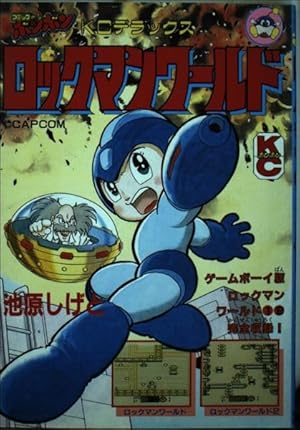 Amazon.co.jp: がんばれゴエモン外伝天下の財宝編 4 (コミックボンボン